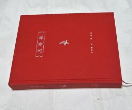 広告術