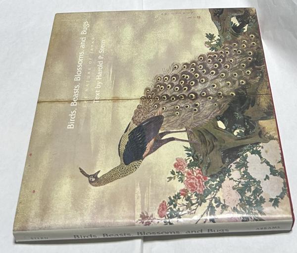 日本の胄 前田青邨スケッチ集 | 前田青邨 画・文/安田靱彦 序