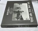 近藤福雄写真集  1917～1945  ガラス乾板写真集   佐渡万華鏡