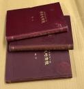 教育的美学 全3冊