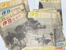 伊豆だより　19冊一括
142,144,145,146,147,148,149,150,151,152,153,154,155,156,157,159・160,160,162,163(昭和37年3月〜昭和39年2月)