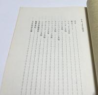 苦難と危機を乗り越えて　マカッサル支社局の記録