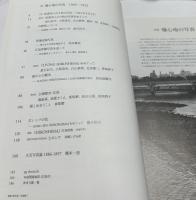 photographers' gallery press No.12  爆心地の写真 1945‐1952　