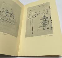 訪中画家代表団 中国スケッチ展