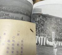 奉祝紀元二千六百年