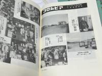 ラジオが語る子どもたちの昭和史  全3冊