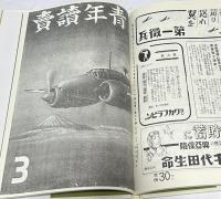 月刊読売  復刻版　第1回配本  全5巻