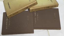 宝石の科学と鑑別法　全2冊