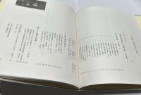 小山敬三画伯記念集