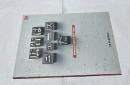 広告はニュースだ  新聞広告カタログ 1874-1994