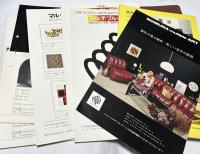 Nomura Multiple Art  ノムラ・マルチプル・アート 1冊(カタログ1冊 + チラシ8点)