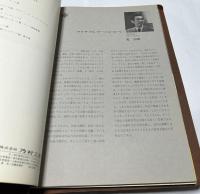 Nomura Multiple Art  ノムラ・マルチプル・アート 1冊(カタログ1冊 + チラシ8点)