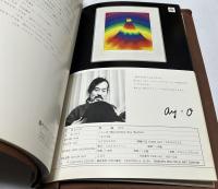 Nomura Multiple Art  ノムラ・マルチプル・アート 1冊(カタログ1冊 + チラシ8点)