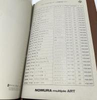 Nomura Multiple Art  ノムラ・マルチプル・アート 1冊(カタログ1冊 + チラシ8点)