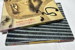 アートジャパネスク　art japanesque　日本の美と文化 9　禅と水墨　ダルマロードを探る