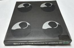 現代デザインの水脈 ウルム造形大学展 　