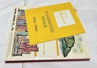 英文)This is Japan 10th Anniversary Special Issue 1963 : A Nation re-shaped but unchanged.