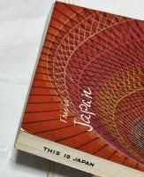 英文)This is Japan, No. 7, 1960