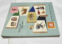 英文)This is Japan, No. 7, 1960