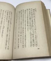 唐草表紙 地下一尺集第三