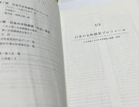 日本美術を支えた女性画家たち  日本美術における女性画家の調査・研究