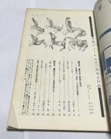 美術ジャーナル 27号(Art Journal 1962年3月号)　特集「社会と美術の接点」		1