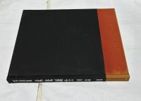 写真集　未来誕生 島小の教師と子どもの記録