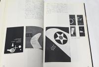 視覚言語　絵画・写真・広告デザインへの手引　Language of Vision Painting, Photography, Advertising-Design