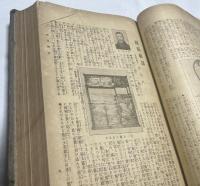 書画骨董雑誌　合本1冊【22冊/34号(明治44年3月)〜60号(大正2年4月)のうち5冊欠】