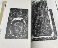 廣倉研録 1箱(全2冊)