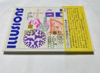 イリュージョン Illusions
