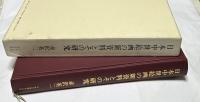 日本中世絵画の新資料とその研究