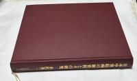 日本中世絵画の新資料とその研究