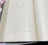 實用手工藝講座　木工・木彫・塗術