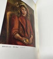 藤山コレクション図録