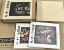 ルオー全版画　Rouault : œuvre gravé 　1箱(限定版/全2冊)
