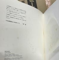 ルオー全版画　Rouault : œuvre gravé 　1箱(限定版/全2冊)