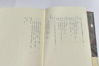 岩佐又兵衛風絵巻群と古浄瑠璃