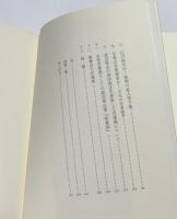 日本肖像画史  奈良時代から幕末まで、特に近世の女性・幼童像を中心として