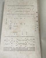 寛畝集　1帙(全2冊)