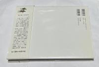 江戸百景今昔 江戸を楽しみ、大正を知り、現代を歩く
