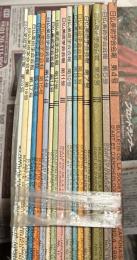 日仏美術学会会報 第4,5,6,7,8,9,10,11,12,13,14,15,16,17,18,20号(分売)