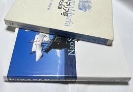 サンタ・マリア号の復元と航海