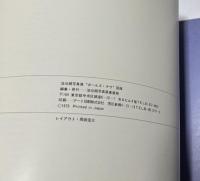 池谷朗写真展  “ガールズ・ナヴ”  図録