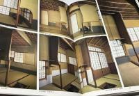 数寄屋建築集成  銘木集