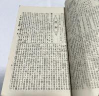 大農團　合本1冊［第11号(明治35年2月15日)〜第25号(明治36年4月15日)］