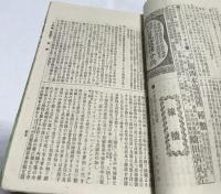 大農團　合本1冊［第11号(明治35年2月15日)〜第25号(明治36年4月15日)］