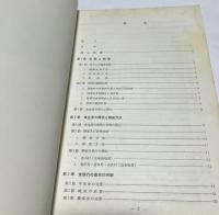 近代食生活への道