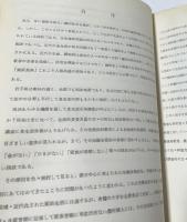 近代食生活への道