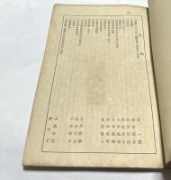 東洋美術　第8号 (明治24年12月26日)